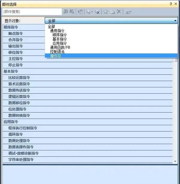 三菱ST语言编程中常用的函数/功能块使用方法的图15