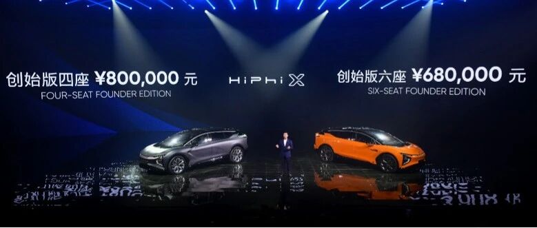 高合HiPhi X的到来为汽车行业开辟了一条新道路