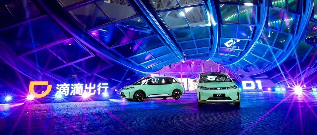 滴滴挂D档，说一个“定制”的故事