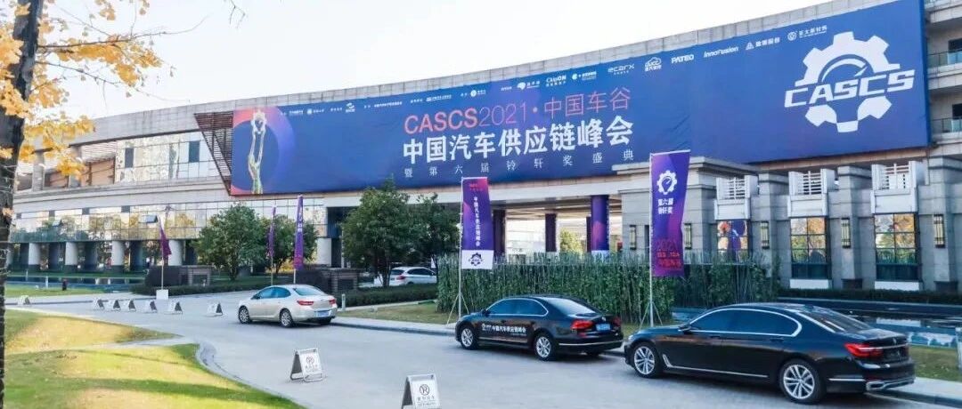 “链变”时代，中国汽车人的忧与思