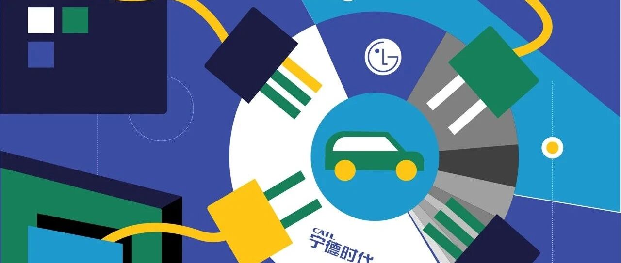 ​动力电池新江湖：大爷还是大爷，大叔变了