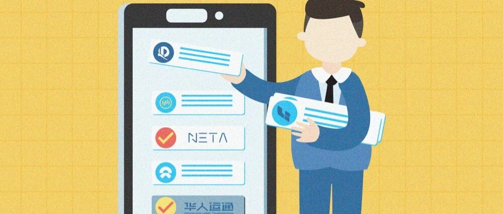 马云马化腾加持的恒大也缺钱？“蔚来刘越案”已审理终结 | 造车新势力周报