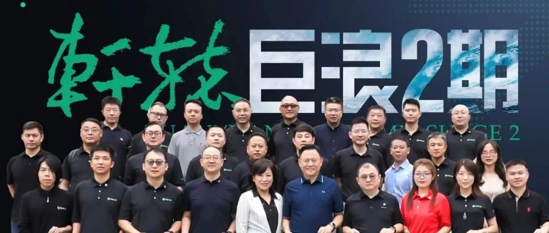 巨浪2期第4模块课程侧记：组织变革有没有最佳时间点？