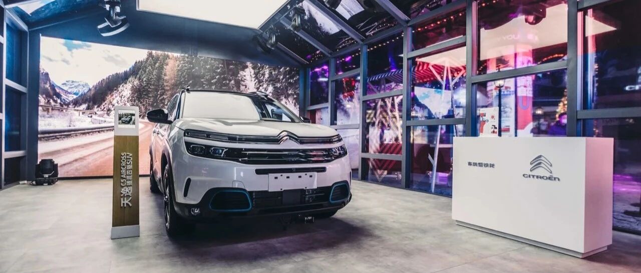 百年品牌焕发青春 ，东风雪铁龙诠释法式精髓