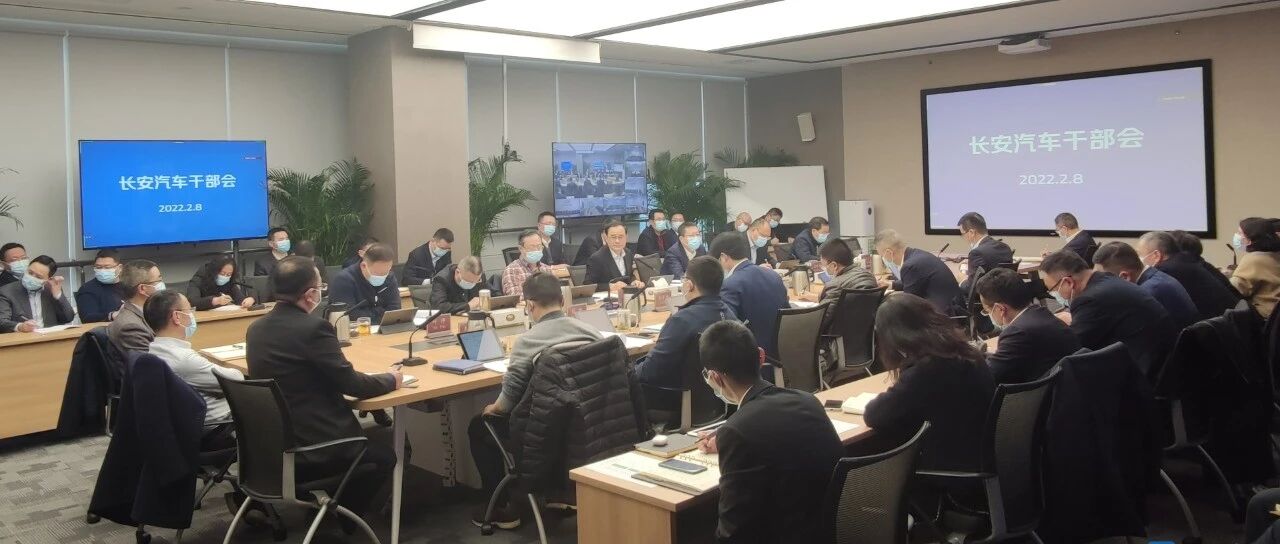 惊心动魄72小时 长安汽车中高管“起立”重聘