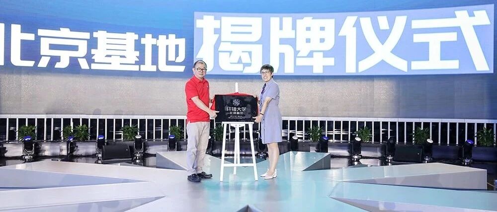 巨浪从这里掀起 轩辕大学落地北京汽车博物馆