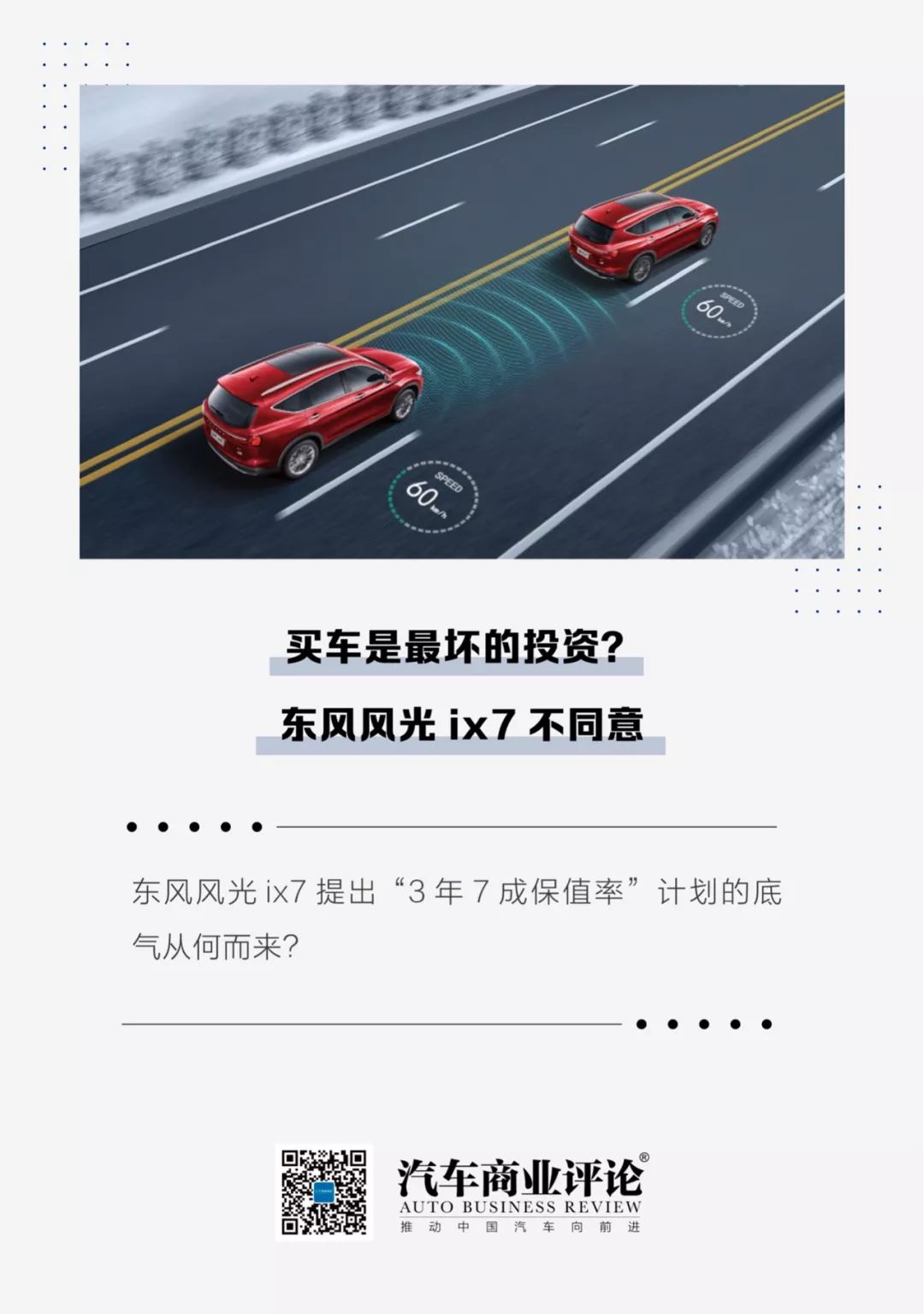 汽车商业评论 自由微信 Freewechat