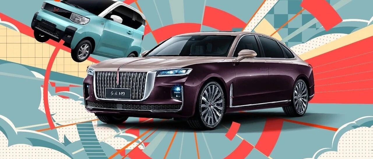 车市狂欢：红旗暴增 电动汽车翻番 宏光EV逆转