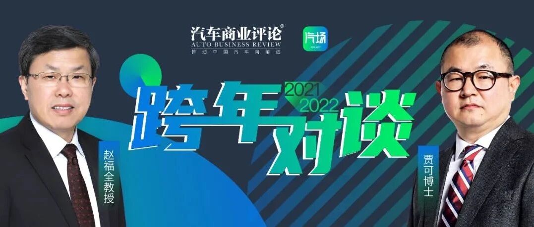 这就是2021中国汽车十大现象