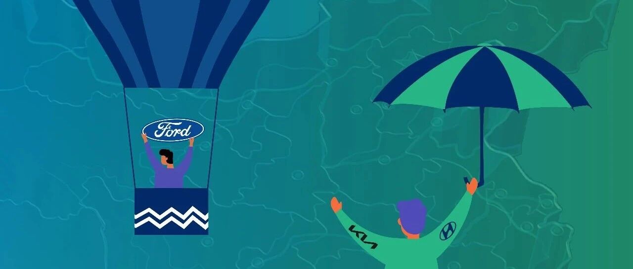 现代与福特，不一样的河流啊