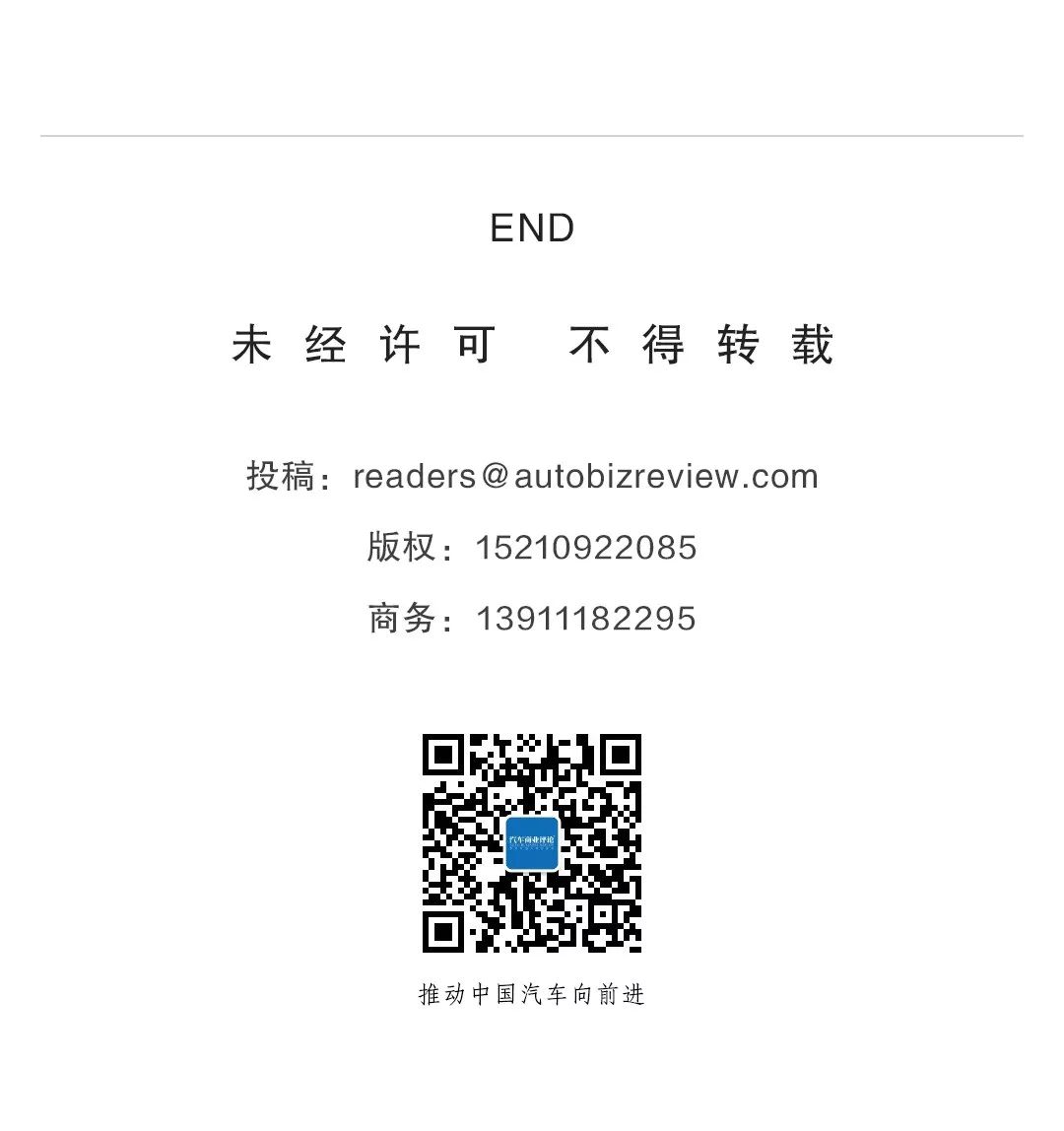 一家汽車區塊鏈公司的寂寂2年與爆紅3天 汽車 第16張