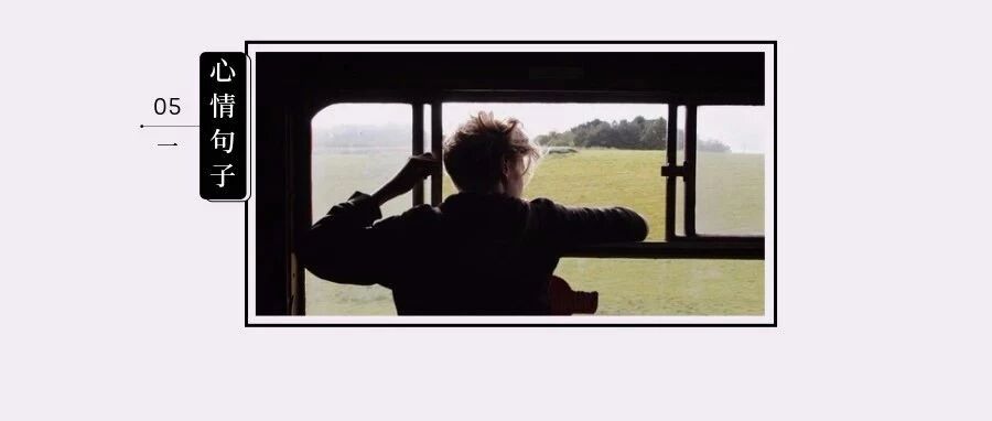 心态对了 人就不会那么累了