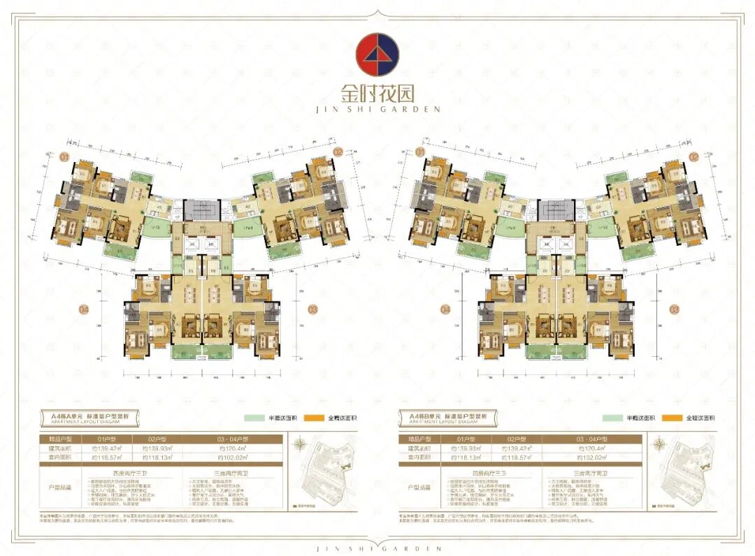 增城金时花园住宅+别墅80㎡~180㎡