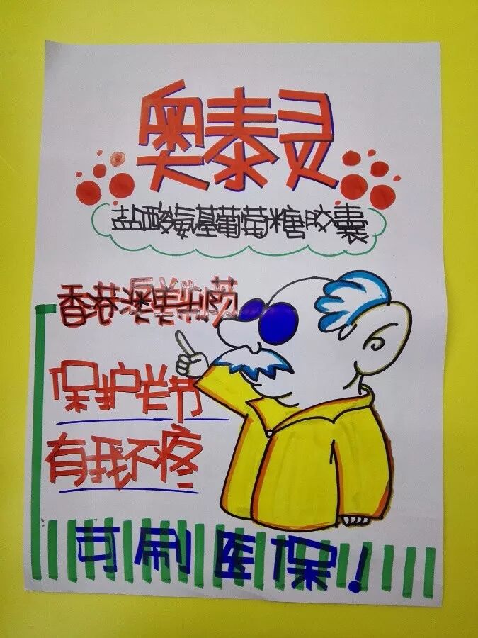 庆港归共绘健康中国澳美杯61全国药店pop大赛投票开始