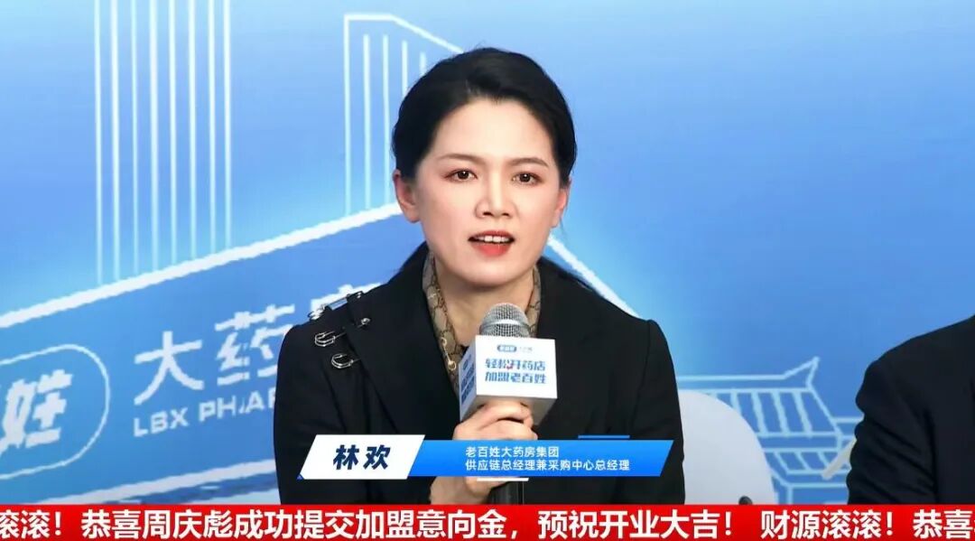 康复之家怎么加盟近800万人在线观看！老百姓大药房这场直播火了_https://www.jmylbn.com_新闻资讯_第5张