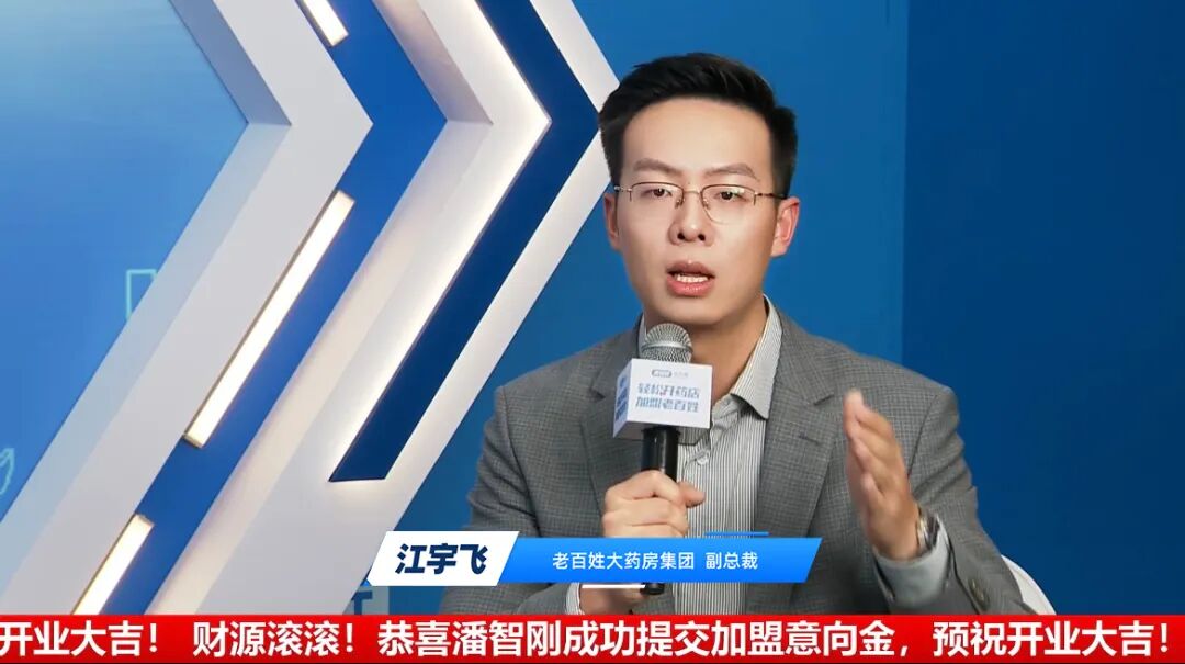 康复之家怎么加盟近800万人在线观看！老百姓大药房这场直播火了_https://www.jmylbn.com_新闻资讯_第9张