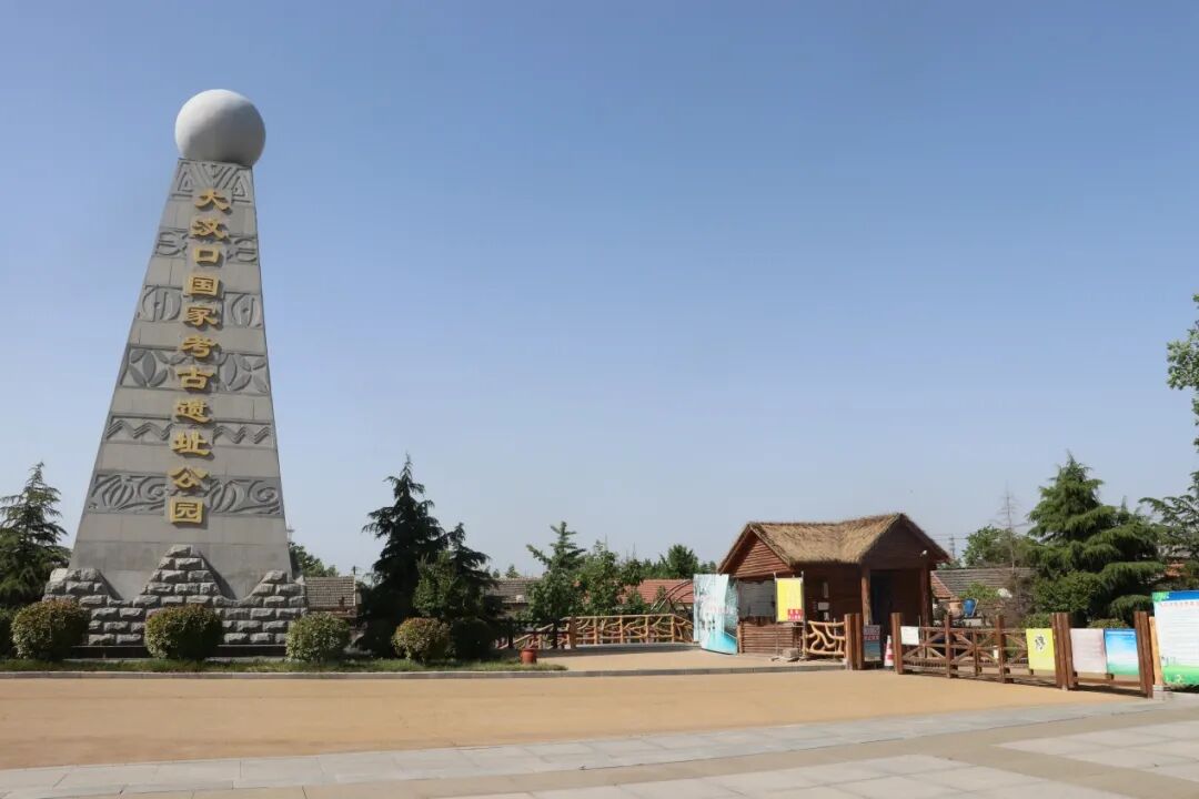 山东大汶口遗址传承历史文脉构筑防护安全墙