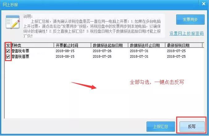 不清卡无法开票 8月征期开票软件抄报税提醒 常见问题 北京小薇会计服务有限公司