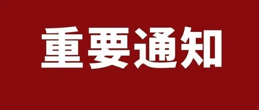 今天，中级、注会、税务师考生要彻夜难眠了！这个好消息终于传来！