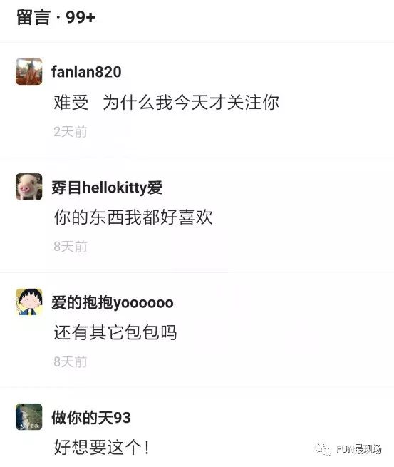 吳昕賣閒置被罵，沈夢辰被騙，還偷賣男友送的禮物，只有孫儷是大贏家 娛樂 第25張