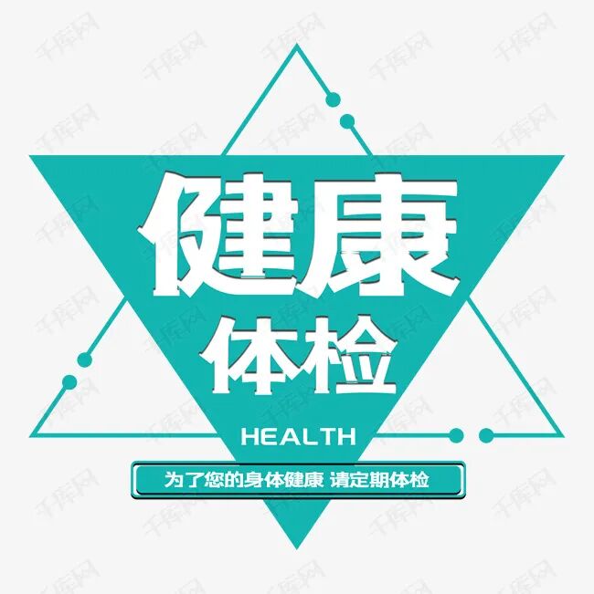 怎么挑选彩超机器济南体检 ｜ 体检套餐怎么选？这份攻略来破解！_https://www.jmylbn.com_新闻资讯_第13张