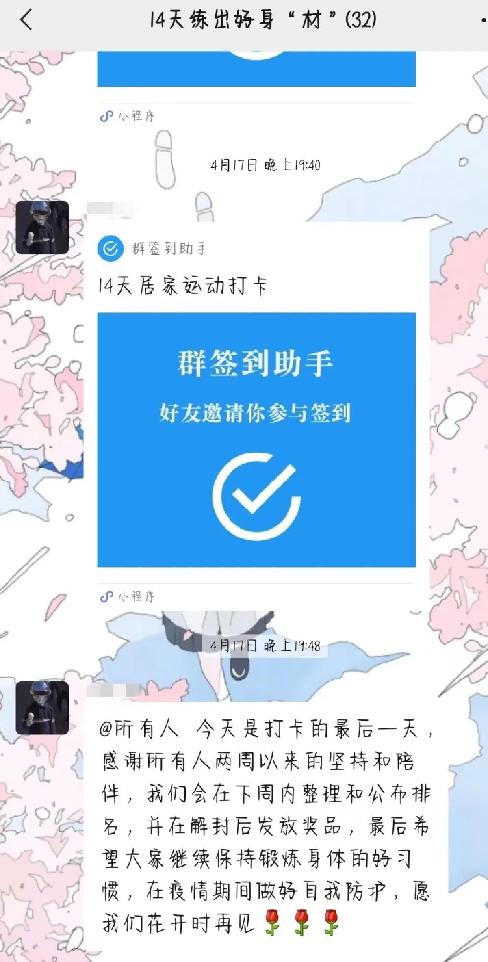 心得体会网课_网上课程心得_网课经验心得