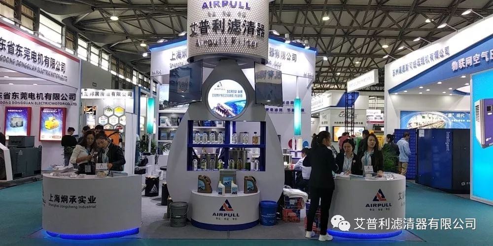 艾普利誠邀您參加上海國際壓縮機(jī)展會(huì)(圖9)