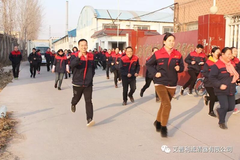 喜迎元旦—艾普利在長跑中開啟新篇章(圖3)