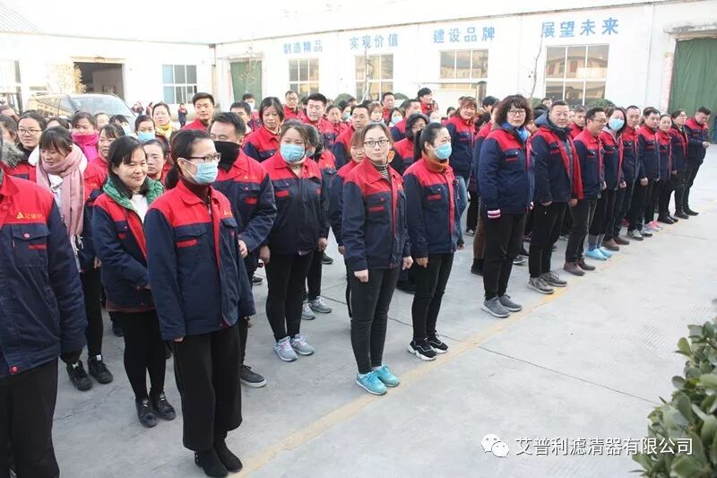 喜迎元旦—艾普利在長跑中開啟新篇章(圖1)