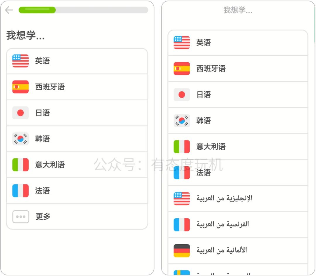 比邻国APP一款可学习各国家语言的软件，学习过程中非常有趣(图3)