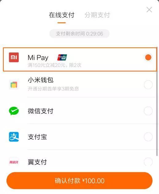 小米商城用什么支付_商城小米支付用的什么卡_商城小米支付用什么支付