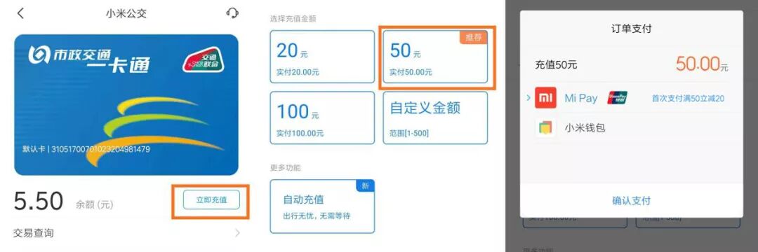 商城小米支付用的什么卡_小米商城用什么支付_商城小米支付用什么支付