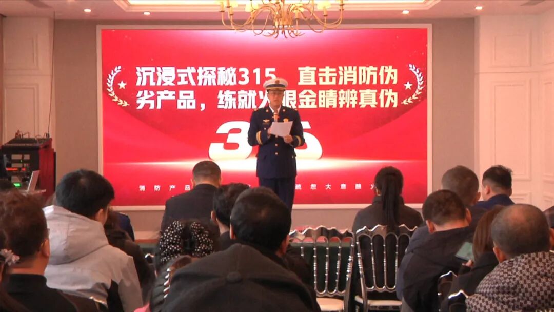 市消防救援局开展“3·15”消防产品专项宣传活动