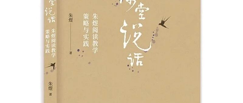 【青春语文·淑亚专栏】由朱煜老师的《劝告》想到的