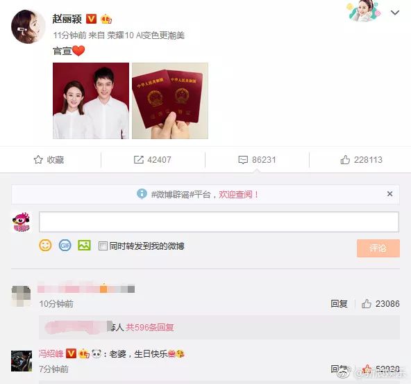 官宣：談戀愛是炒作，那我們直接結婚！ 娛樂 第2張