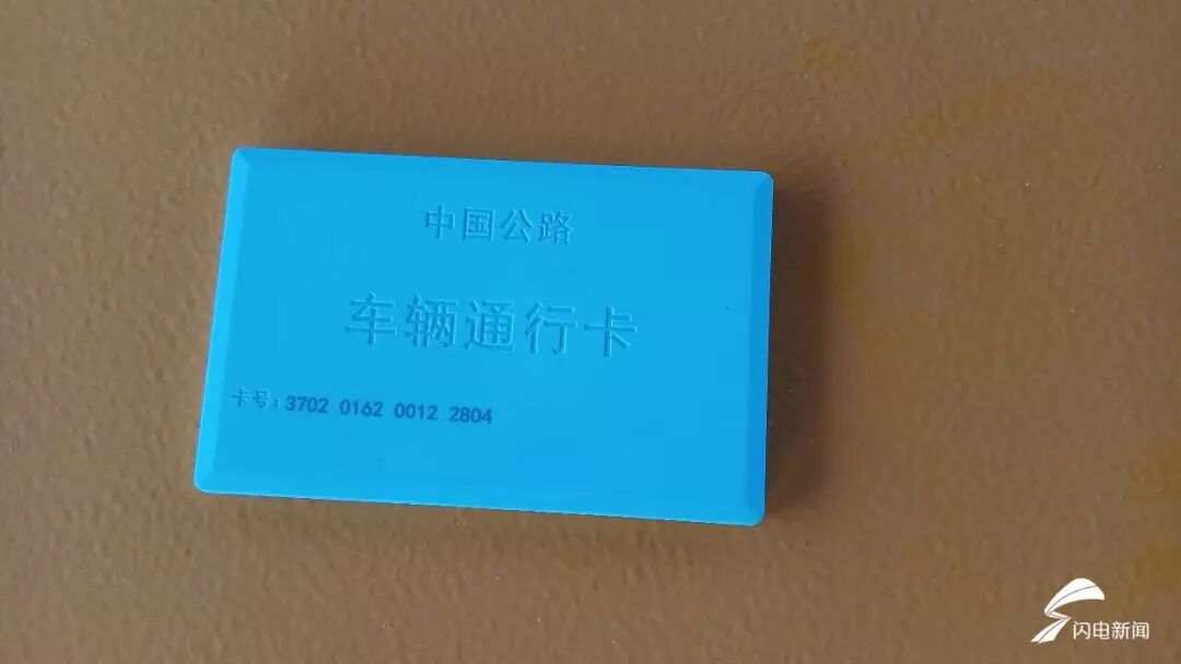 >>>12月23日,山东首张高速公路复合通行卡发出,cpc卡不但能够识别车辆