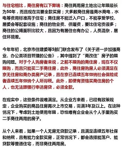 灌南人注意!这五类房子很难转手,价格再低也不能买!