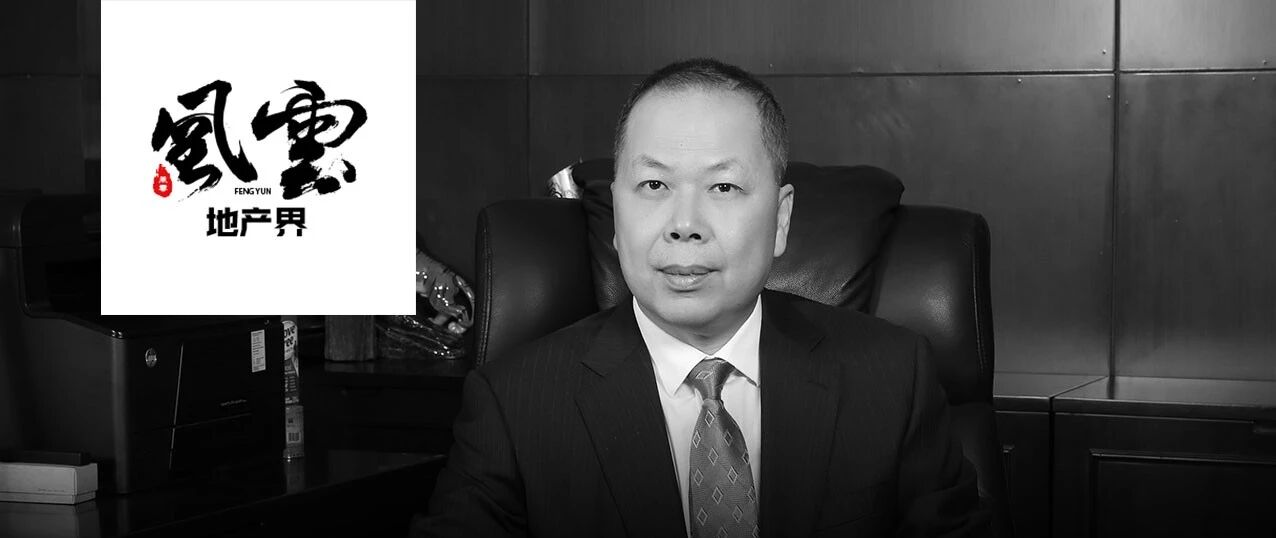 中铁建董事长意外坠亡，万亿巨头痛失掌舵人