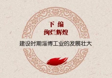 新华医疗器械怎么样百年之光‖我党创建的第一家医疗器械生产企业——新华医疗_https://www.jmylbn.com_新闻资讯_第3张