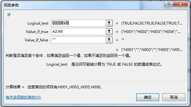 excel中if三个条件怎么输入_if else中if条件是什么_if函数3个条件3个结果怎输入