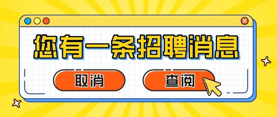 【烘焙企业】招聘信息2021.06.01