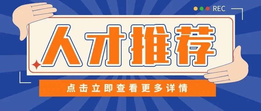食品人才中心质量优秀简历推荐04.30