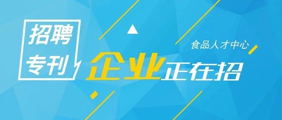 食品伙伴网招聘成都武汉全职采样业务员！