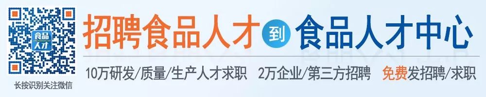 食品人才中心【人才推荐】2021.06.23-微信头条网 食品人才中心【人才推荐】2021.06.23