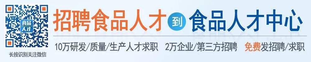 食品論壇一周招聘求職匯總01.14 職場 第1張