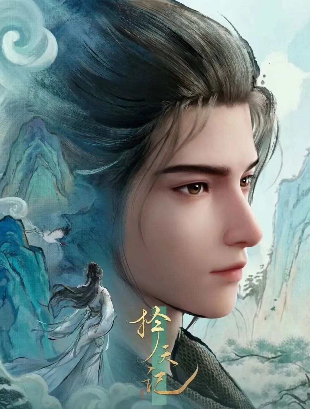 择天记3D动画版