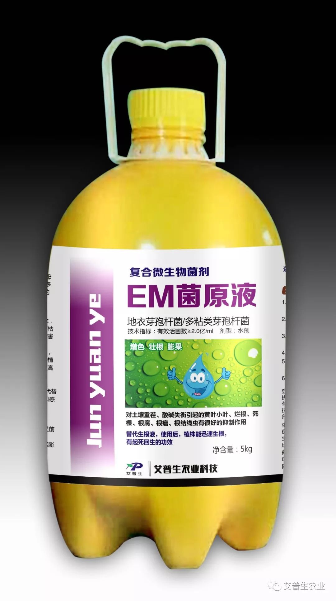 Em菌在农作物上的作用你了解多少 艾普生农业 微信公众号文章阅读 Wemp