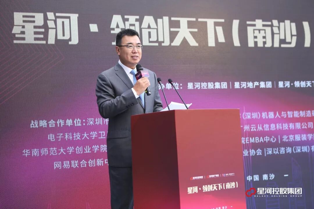 广州公司工商代理10家科创企业进驻！17家战略合作！ 南沙星河·领创天下正式开业