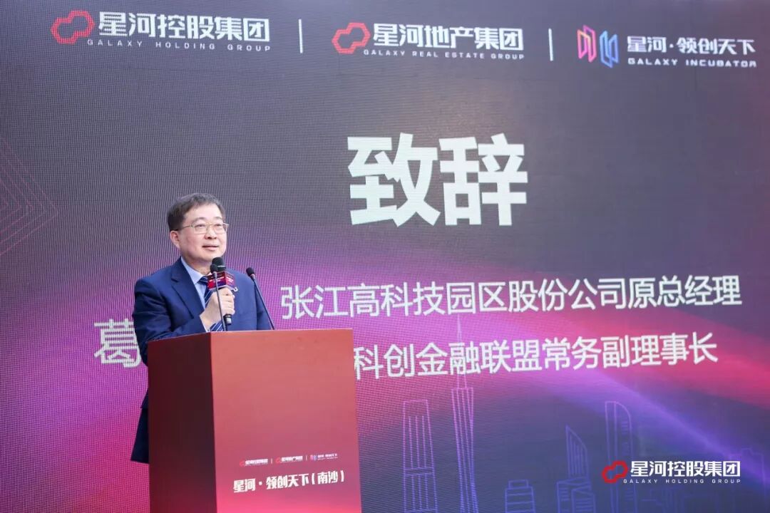 广州公司工商代理10家科创企业进驻！17家战略合作！ 南沙星河·领创天下正式开业