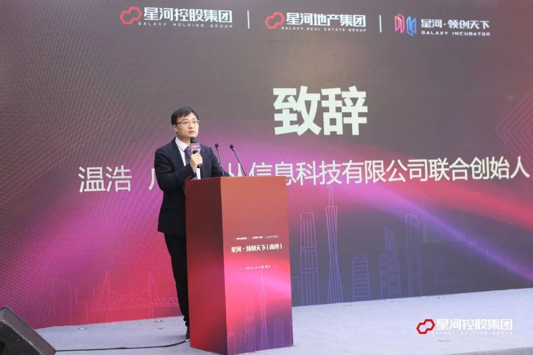 广州公司工商代理10家科创企业进驻！17家战略合作！ 南沙星河·领创天下正式开业